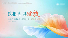 叮叮叮铛采集到banner