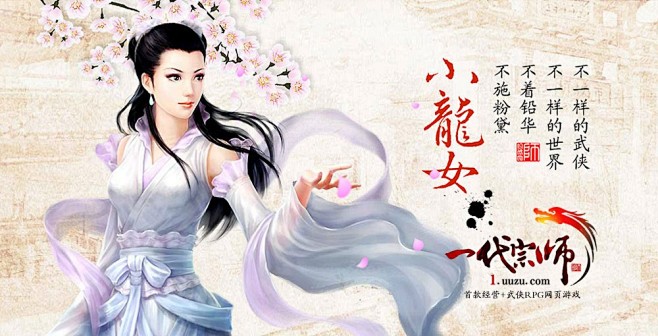 一代宗师游戏人物的搜索结果_百度图片搜索