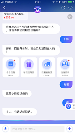 April粥粥采集到app-对话栏