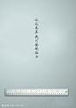 廉政公益广告之尺子篇设计图
