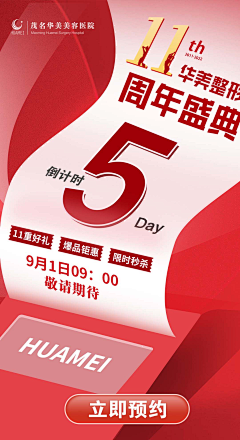 ganlu_916采集到医美朋友圈海报