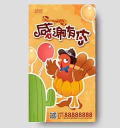 黄色手绘插画感恩节快乐感幼儿园感恩节ui手机宣传海报幼儿园感恩节手机宣传海报