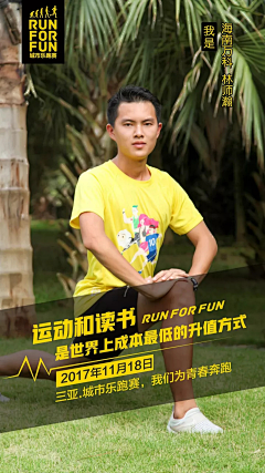 yowe采集到运动会