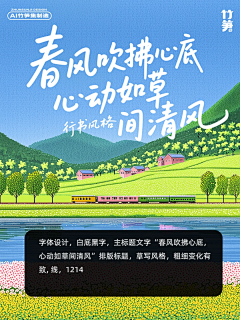 仙仙与仙采集到微信标题 / 文字版式