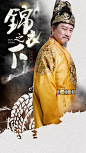 锦衣之下 海报