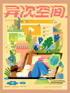 这样啊f采集到插画