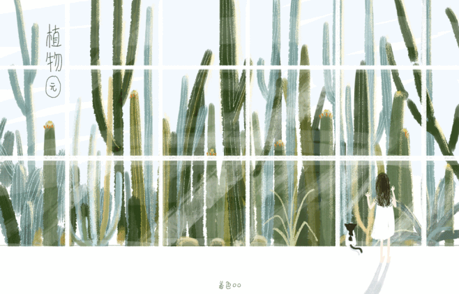 植物园
来自我的微博@着色oo
http...
