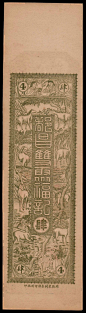 The Banknote Den - Chinese Banknotes