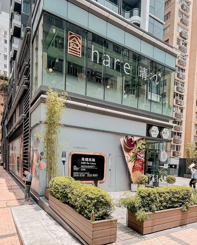 咖啡店Hare 晴舍 香港 咖啡店 字体...