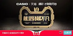 天猫双11十周年打响第一炮，2018猫头海报来啦！