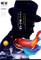 这个手绘的鲲鹏惊艳到我了！上海潜意识-苏州新城碧桂园广告策动-165页摘