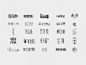 凌旬---字体设计（第七期）-字体传奇网-中国首个字体品牌设计师交流网