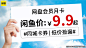 闲鱼-S12-百度网盘-0621-(7)
