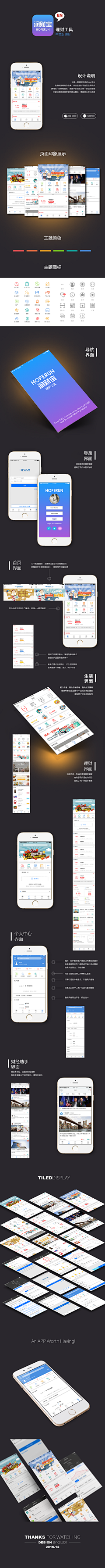 GRACEDANG采集到金融APP