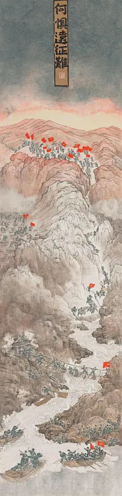 红军 长征 美术作品的搜索结果_百度图片搜索