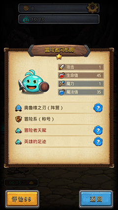 chuaN_lxW采集到益智类Q版界面