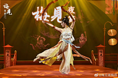 belle-黛雅采集到演艺表演
