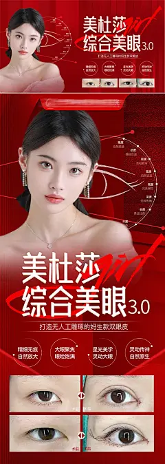 美杜莎眼综合海报-源文件-采灵感-cailinggan.com