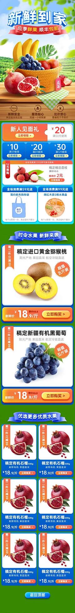 tjysy采集到生鲜