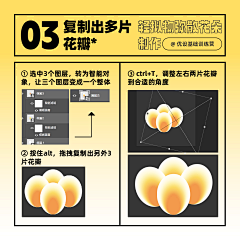 干煸兔儿采集到绘画/UI教程