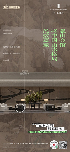 天生幽默采集到中式