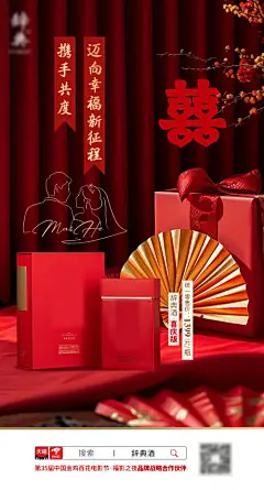 中式高端白酒日常文化宣传海报-设计素材-shejisc.cn