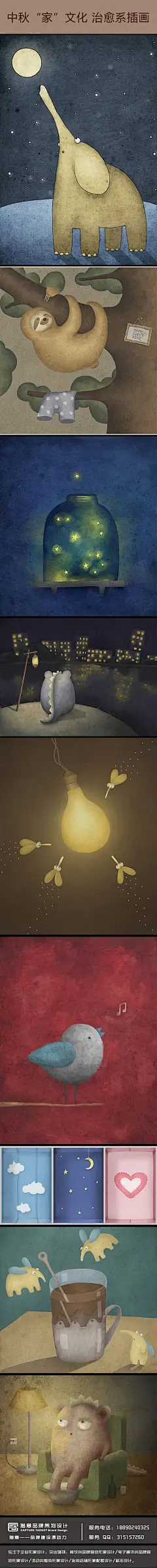 中秋“家”文化 治愈系插画