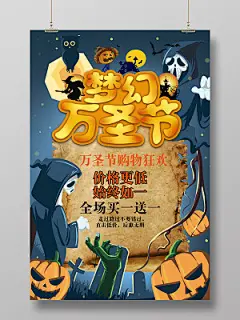 梦幻万圣节复古不规则卷纸卷轴背景促销宣传海报