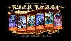 来王者，接霸福！王者荣耀新春活动上线