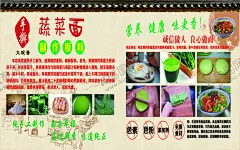 手擀 蔬菜面 菠菜面  【酷图网】手擀,蔬菜面,菠菜面,蔬菜面海报,彩色面,彩色面条,手擀面,黑米面,蔬菜手擀面,手擀面海报,手擀面展板,手擀面文化,河南手擀面,手擀面宣传单,鸡蛋面,面条,手擀面灯箱,手擀面写真,手擀面传单,手工面,手工面条,特色手工面,手擀面条,面条文化,十大面条,舌尖上的美食,中华美食