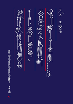 花の语采集到字体设计01