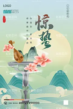 24节气  - 源文件下载【酷图网】24节气海报,24节气展板,农历24节气,二十四节气,二十四节气歌,中国风节气,节气文化,24节气素材,节气海报,惊蛰,山水,手绘,彩绘,中国风,国潮,挂画,24节气,十二节气,海报,仙鹤,秋天,节气海报展板,节气,展板
