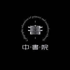 桃花炸弹采集到字母符号关键字LOGO