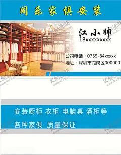 家具名片 【酷图网】家具名片,家具,家具组装,家具装修名片,装修名片,家具定做,家具定制名片,名片,卡片,企业名片,公司名片,精美名片,商务名片,商业名片,名片模版,个性名片,简约名片,简洁名片,名片卡片,高级名片,大气名片,家具店名片,创意名片,精致名片,高档名片,淡雅名片,名片设计,家具专卖名片