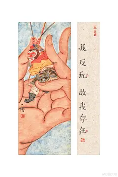 我不反抗。但我只顺着我。