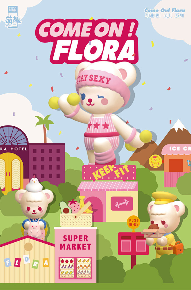 【52TOYS】奇萌泰迪 加油吧芙儿系列...
