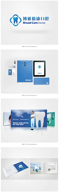 VI VI设计 企业VI 名片 信封 名片设 牙齿LOGO LOGO 企业LOGO设计 平面设计口腔医院VI全案|VI/CI|平面下载地址，加Q群:485110016  提供素材，UI素材，样机素材，字体素材 优质海外素材，高清分层PSD