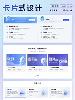 狸小哆采集到UI/UX...