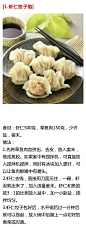 #美食爱吃爱看# 10款超级好吃的饺子馅，据说爱吃的饺子都会做~ 收啦