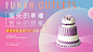 【源文件下载】 背景板 活动展板 地产 蛋糕 DIY 活动 炫彩 缤纷 243197