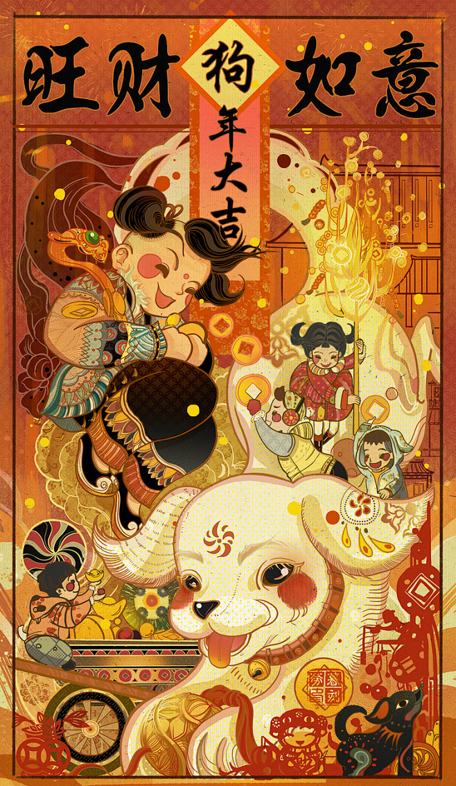 这是中国里系列的第三张旺财如意暮刻劳会画画原创作品涂鸦王国