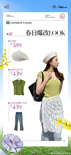 Alin(图库搬运工)采集到商品长图/线上九宫格