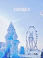 不想离开的冰雪大世界
