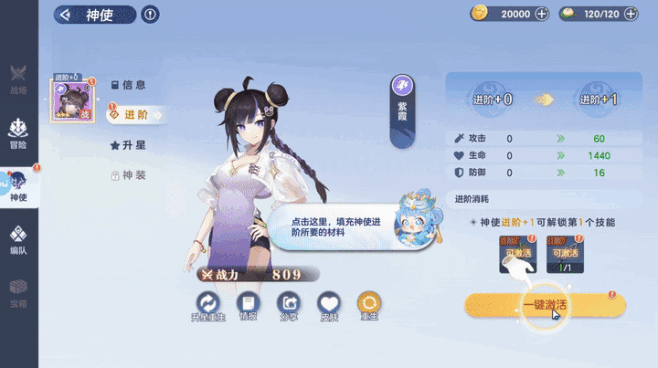 破晓序列战力提升