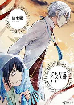 《灵契》24：这不是婚礼好嘛-在线漫画-腾讯动漫官方网站