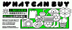 会奔跑的冬瓜采集到banner-产品类