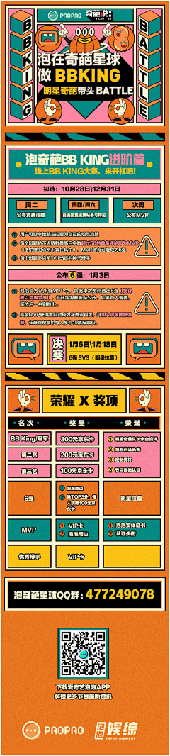 Jeremy_Liu在路上采集到活动页-长图排版