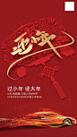 【仙图网】海报 汽车 小年 中国传统节日 窗花 剪纸 红色|977770 