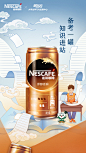 @雀巢咖啡中国 的个人主页 - 微博