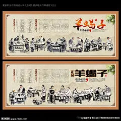 羊蝎子 羊蝎子火锅 老北京羊蝎子 羊蝎子海报 羊蝎子广告 羊蝎子展板 羊蝎子宣传单 羊蝎子简介 羊蝎子文化 羊蝎子馆 羊脊骨 羊蝎子DM单 羊蝎子宣传 羊蝎子传单 羊蝎子挂图 羊蝎子挂画 羊蝎子展架 羊蝎子单页 羊蝎子锅 羊蝎子煲 羊蝎子墙画 羊蝎子营养 羊蝎子功效 羊蝎子肉 羊蝎子菜单 羊蝎子促销